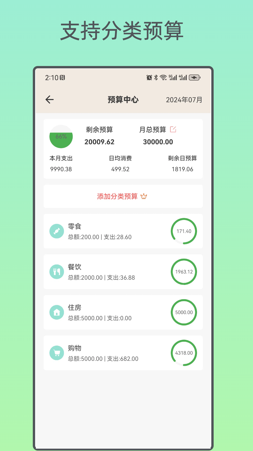 èapp°v4.1.2 ׿