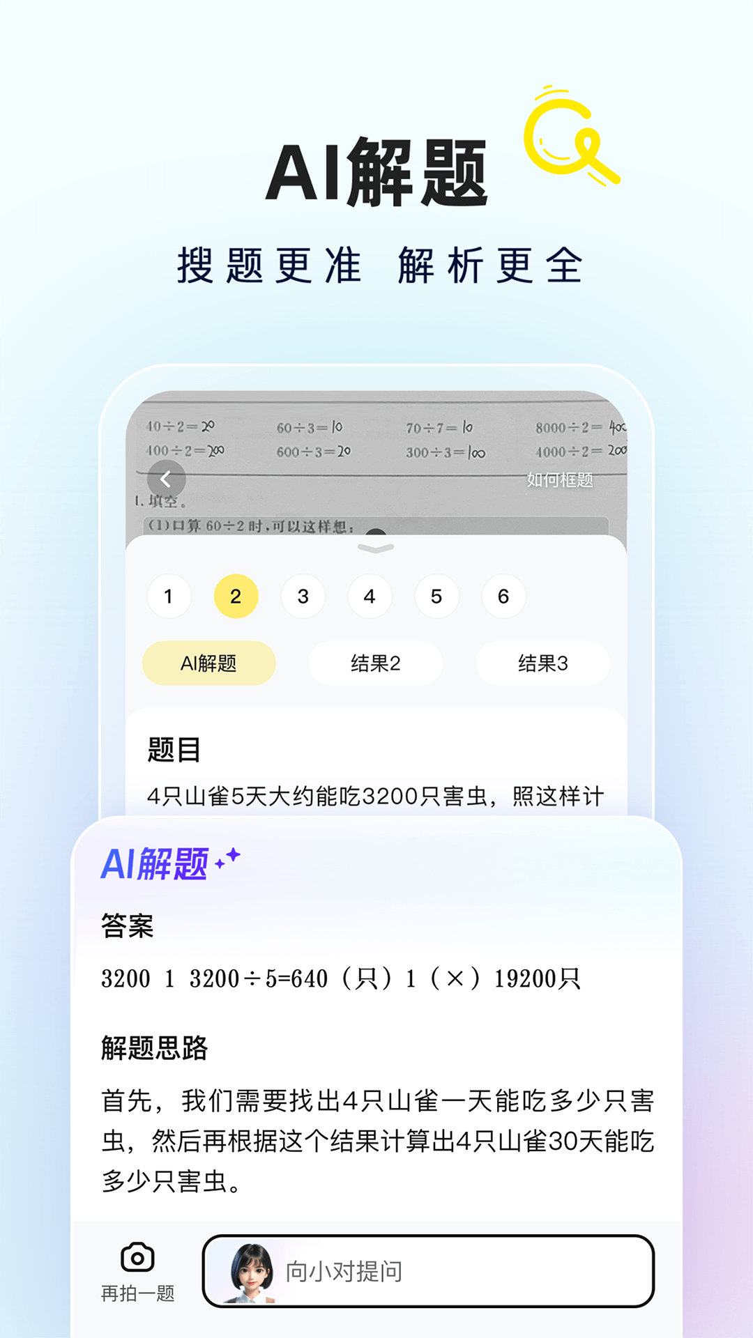 ҵɨһɨֻv6.74.0 °׿