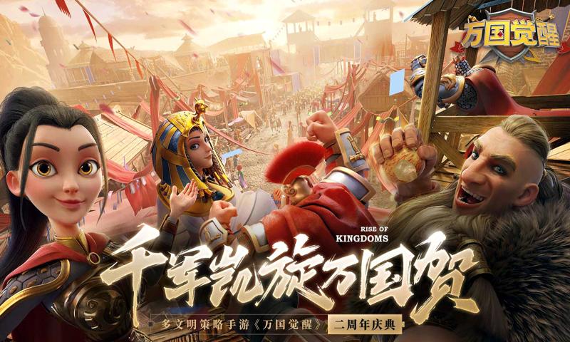 ѹʷ(Rise of Kingdoms)v1.0.98.19 °