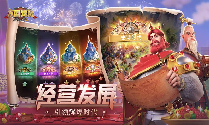 ѹʷ(Rise of Kingdoms)v1.0.98.19 °