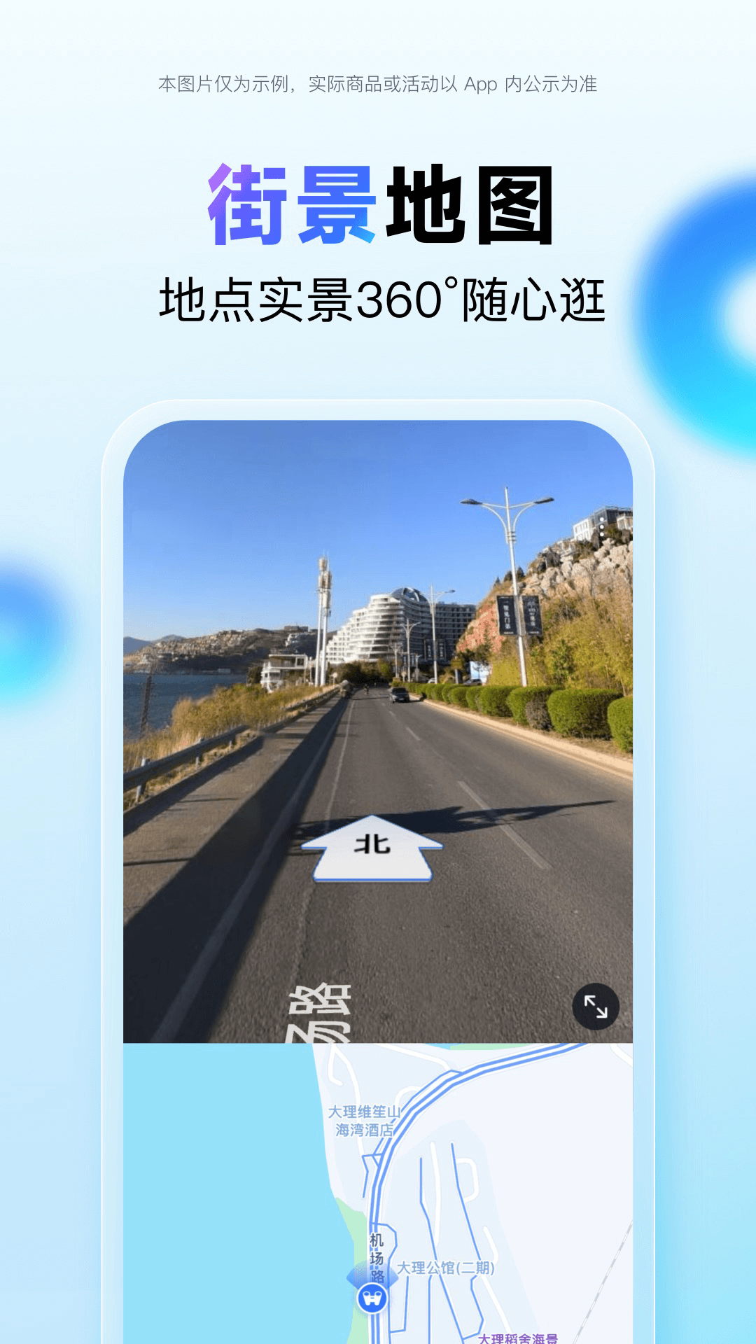 ٶȵͼ2025汾ذװv21.6.30 ¹ٷ