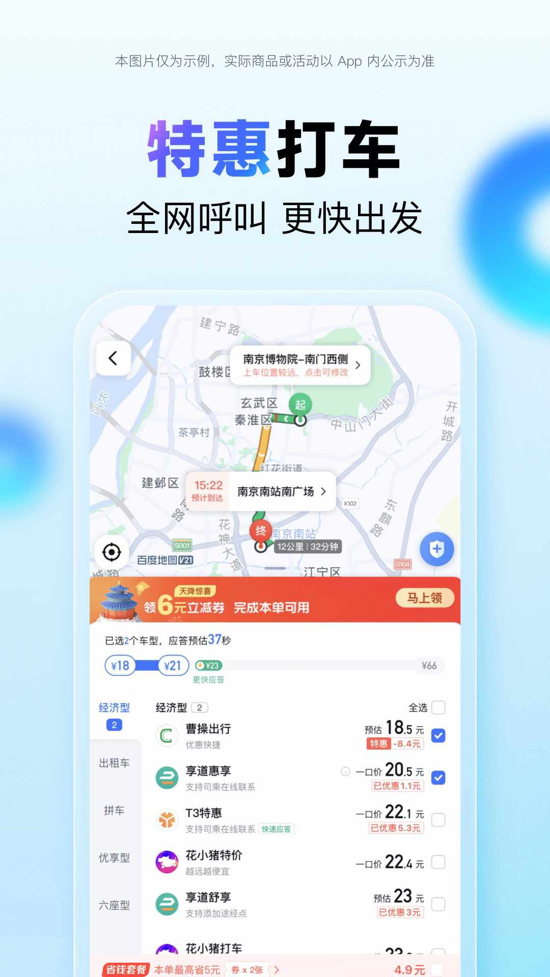 ٶȵͼ2025汾ذװv21.6.30 ¹ٷ