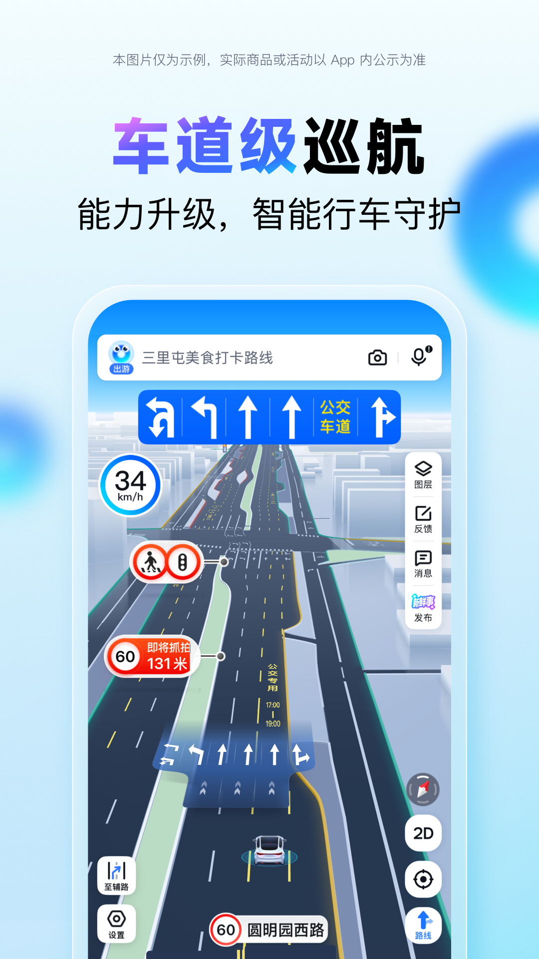 ٶȵͼ2025汾ذװv21.6.30 ¹ٷ