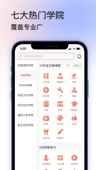 ѧýѵappv1.2.36 ׿