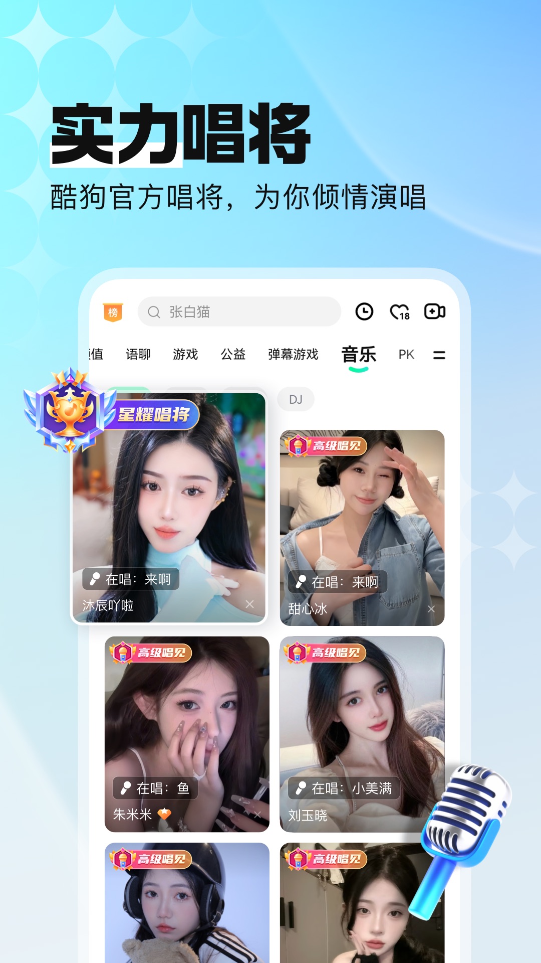 ṷֱappعٷv6.99.40 ׿