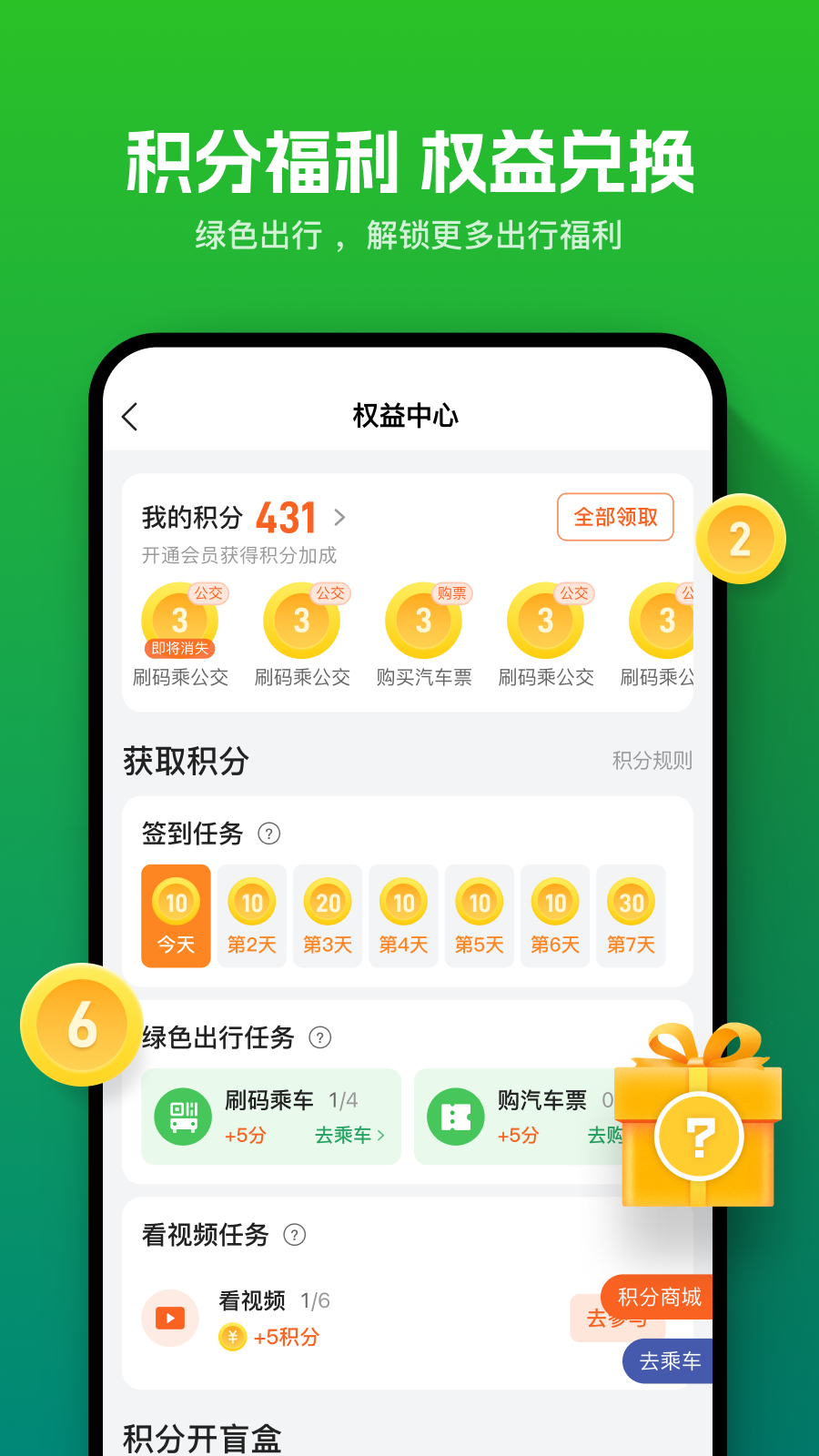 ͨʵʱv9.2.1 ׿