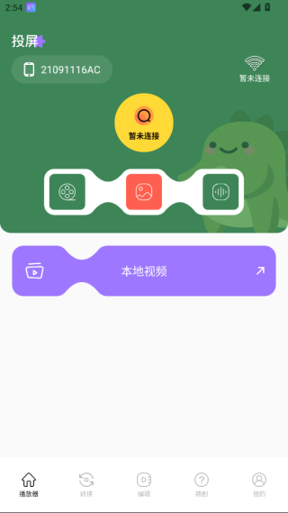 soraƵ༭ٷv1.6 ׿