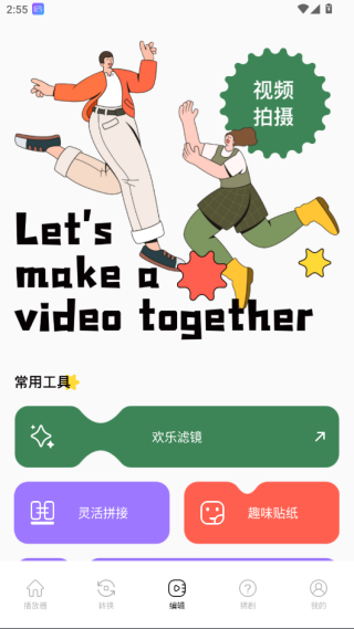 soraƵ༭ٷv1.6 ׿