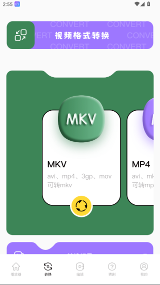 soraƵ༭ٷv1.6 ׿