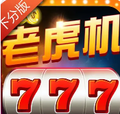 777ϻٷ°v7.8.1 ׿