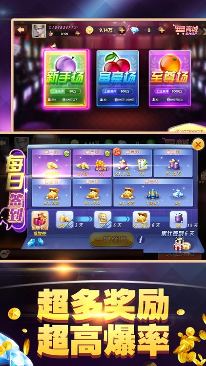 777ϻϷ޽ֻv7.8.7 ׿