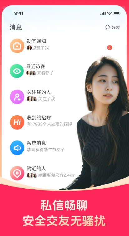 Եͬappv2.9.90 ׿