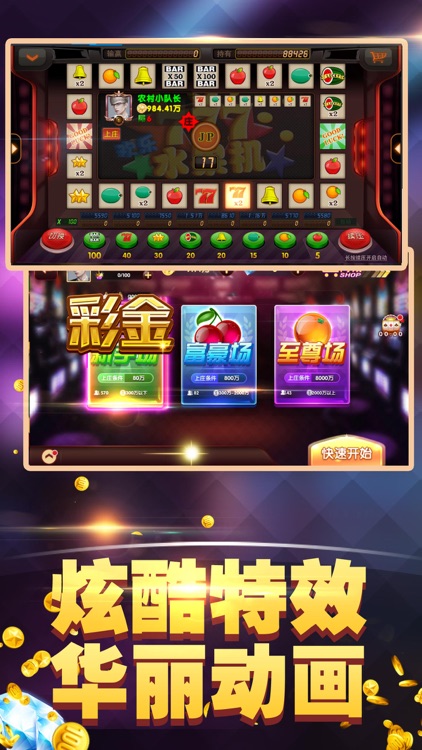 777ϻϷٷv9.1.6 ׿