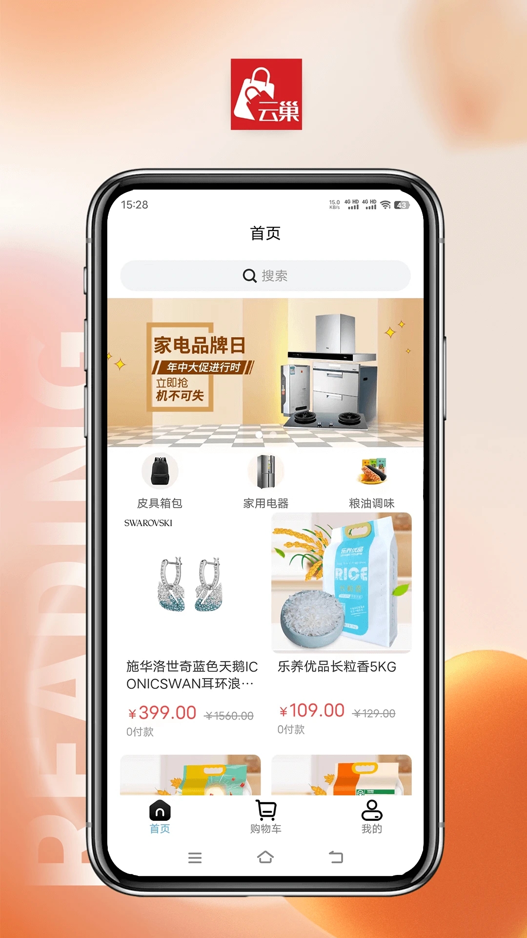 Ƴappٷ2025°v5.8.1.2 ׿