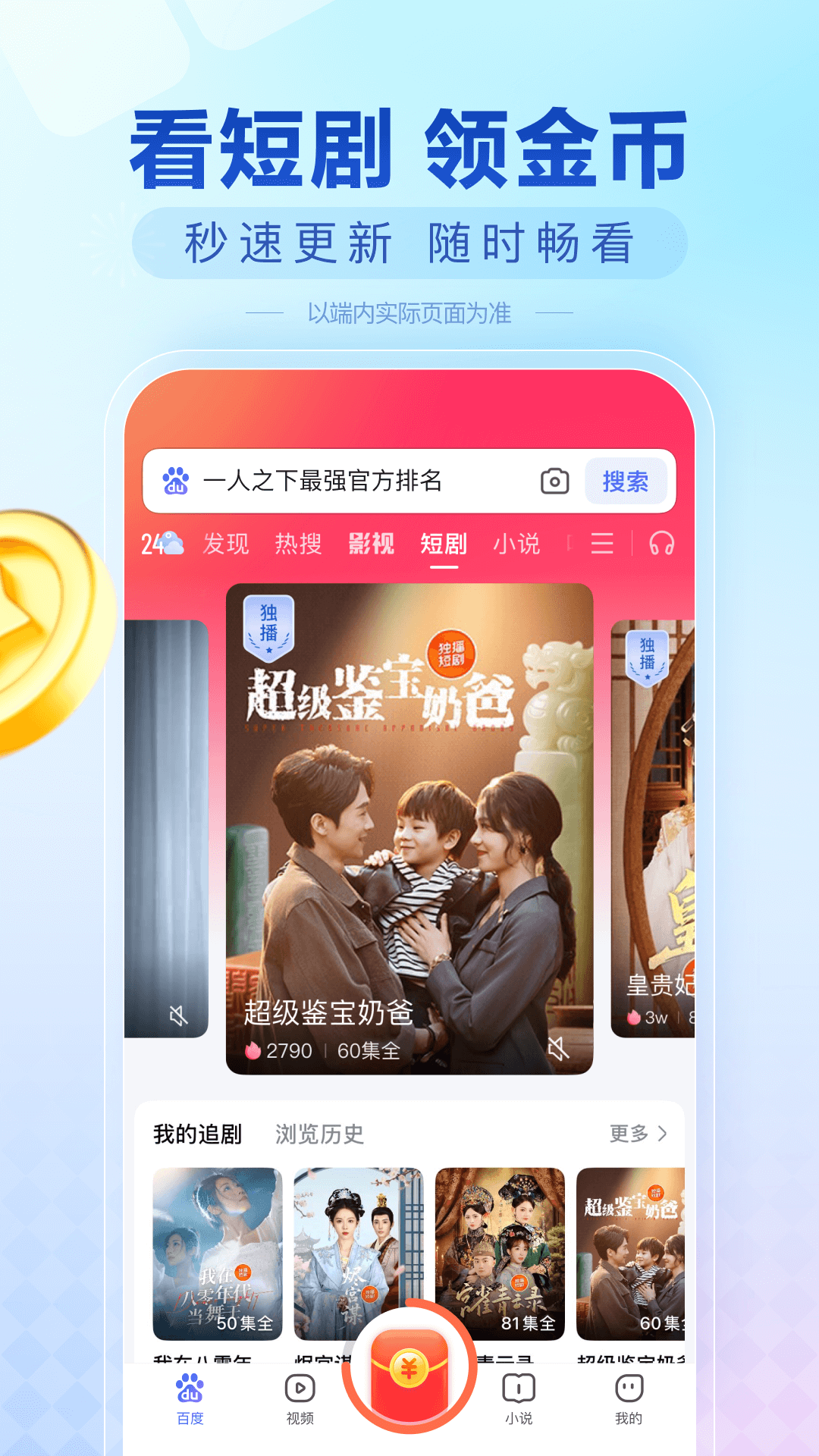 ٶȼٰ2025°汾v6.69.0.11 ٷ