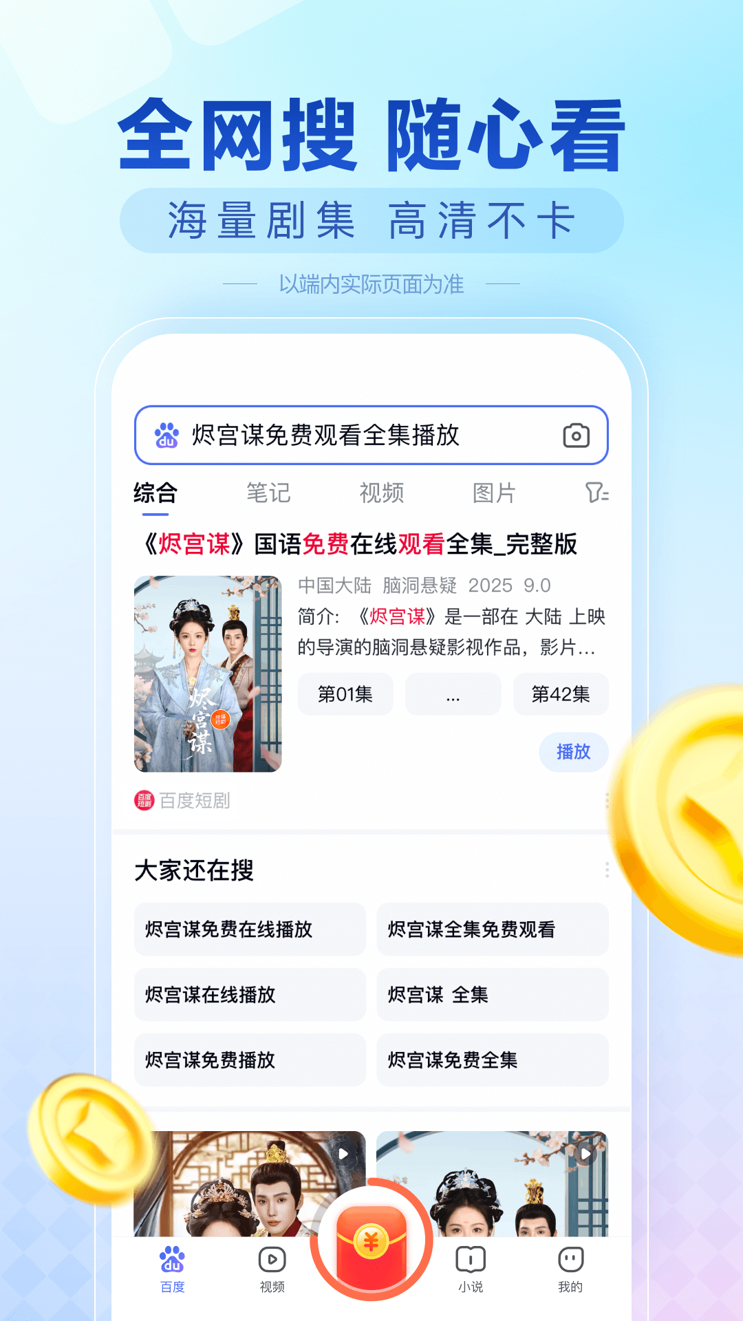 ٶȼٰ2025°汾v6.69.0.11 ٷ