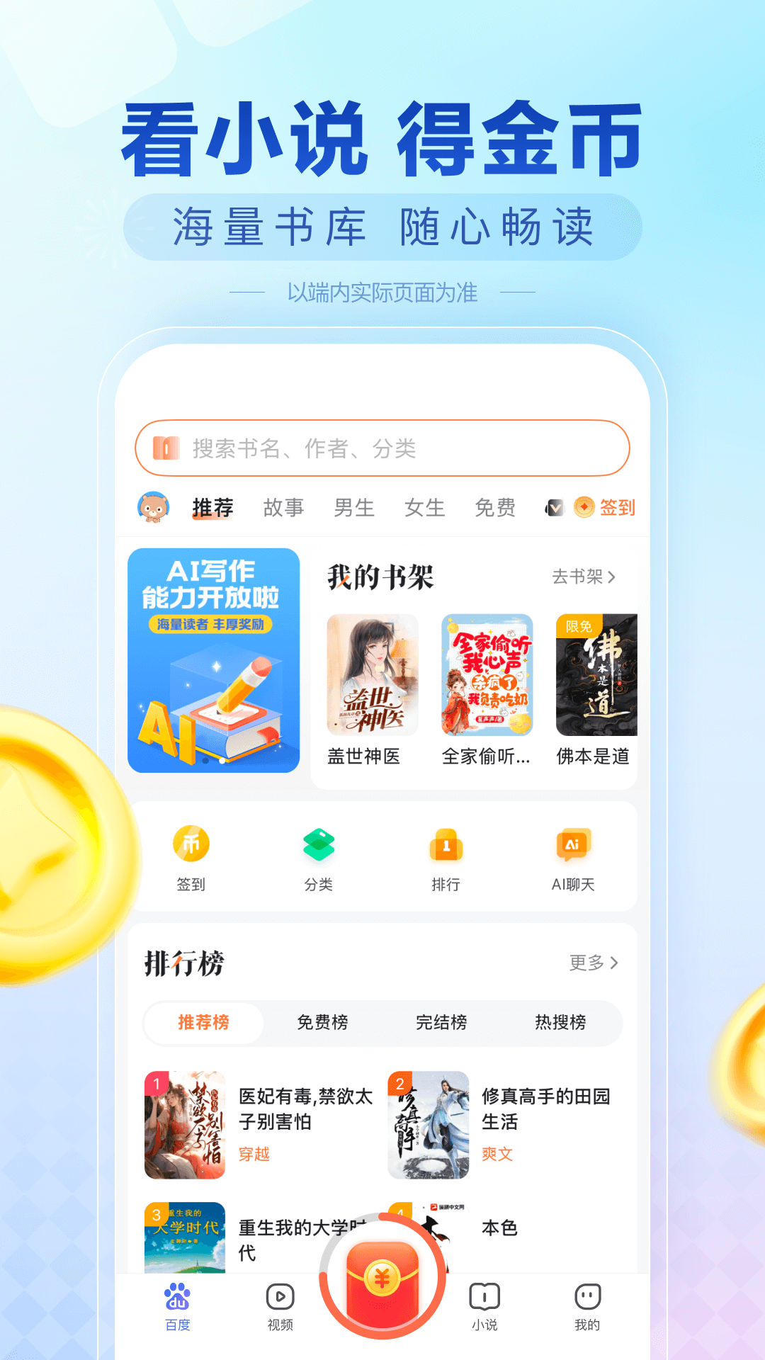ٶȼٰ2025°汾v6.69.0.11 ٷ
