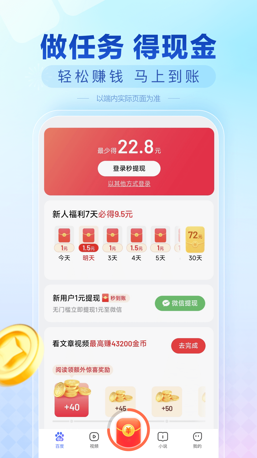 ٶȼٰ2025°汾v6.69.0.11 ٷ