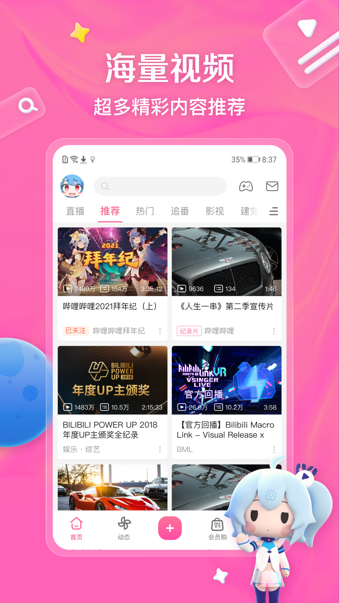 appٷv8.62.0 °