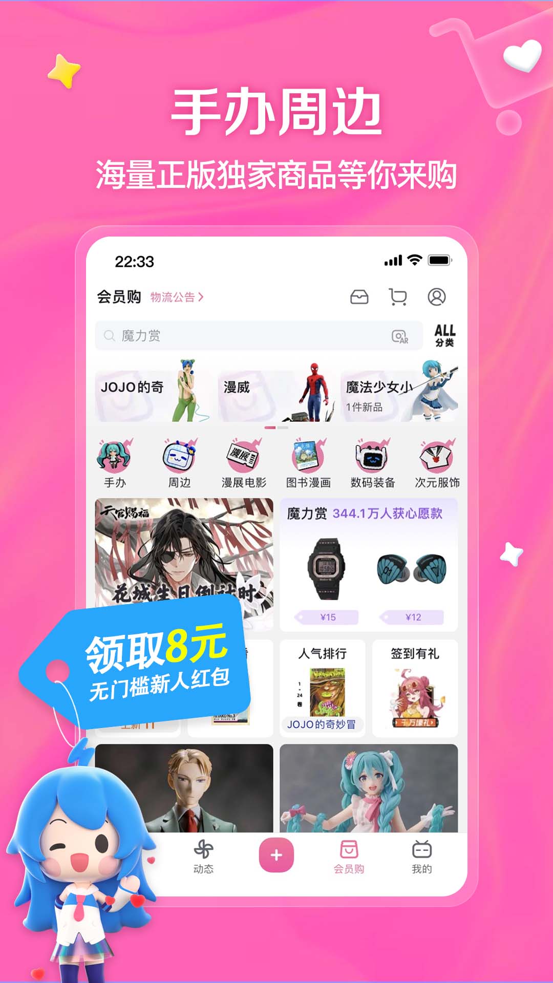 bilibiliѰװappv8.62.0 °
