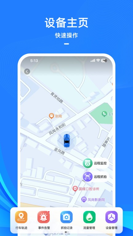 DriveCamг¼appٷv1.3.0.60 ׿