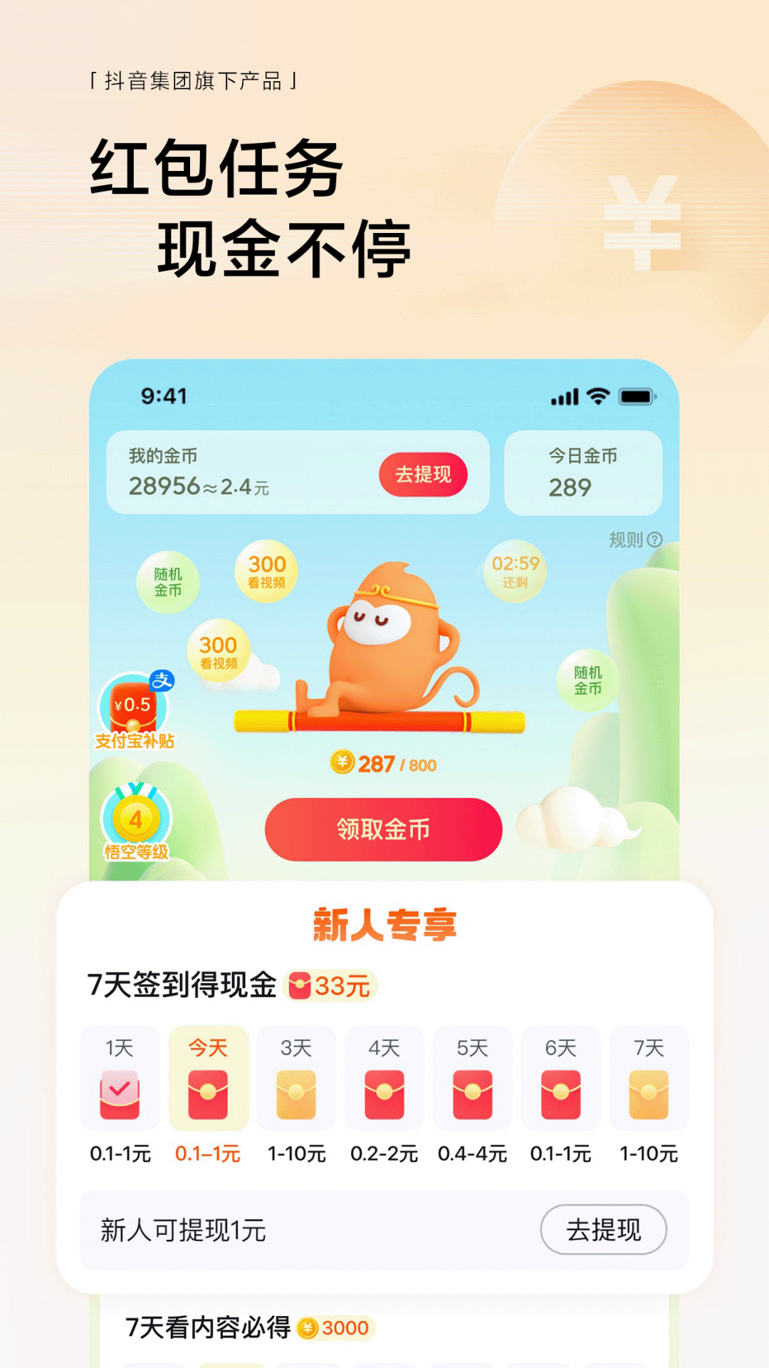 2025app°汾v13.9.0 °
