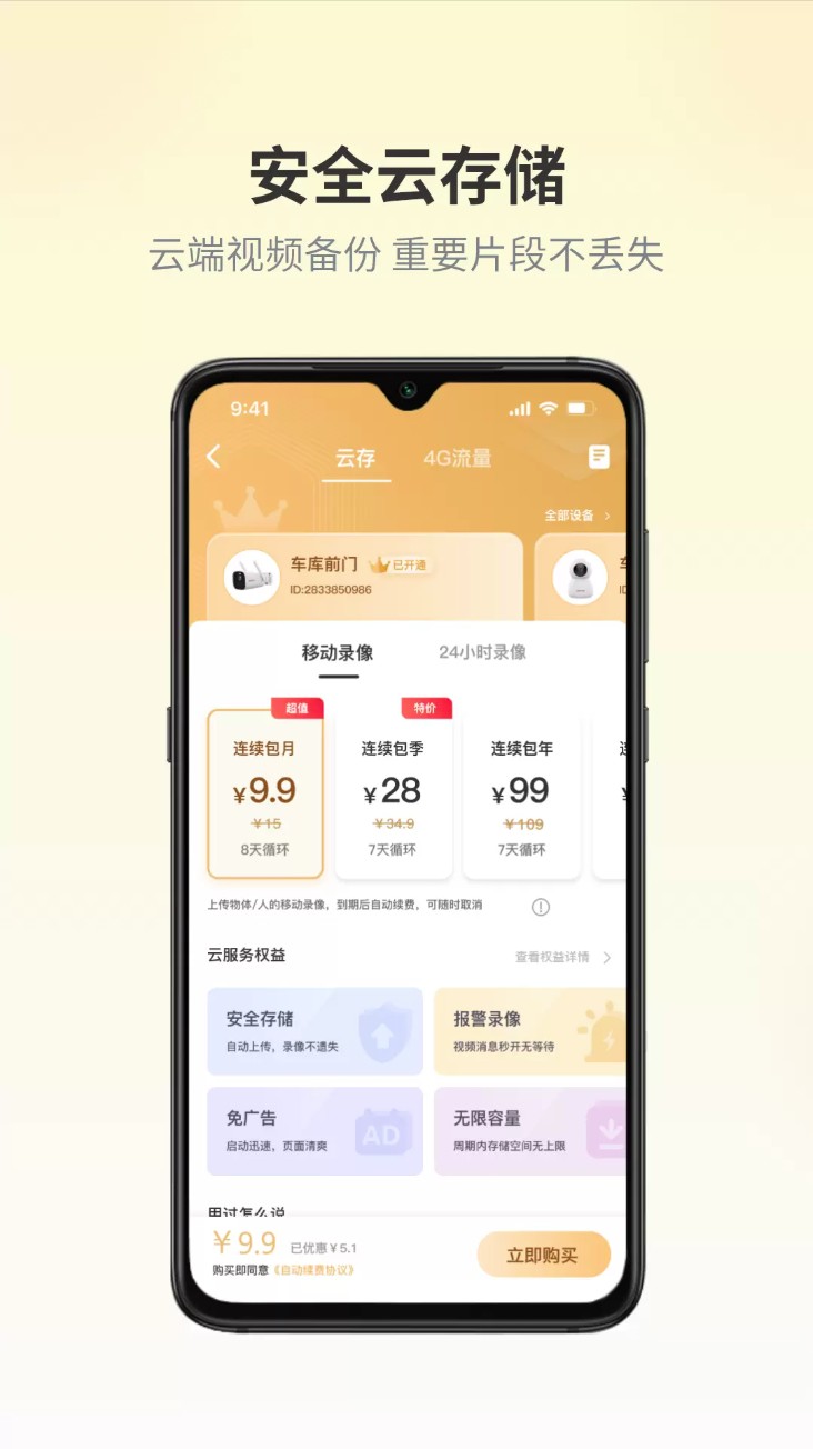���Ӽ�app�ٷ��汾����v1.6.8.4 ��׿��
