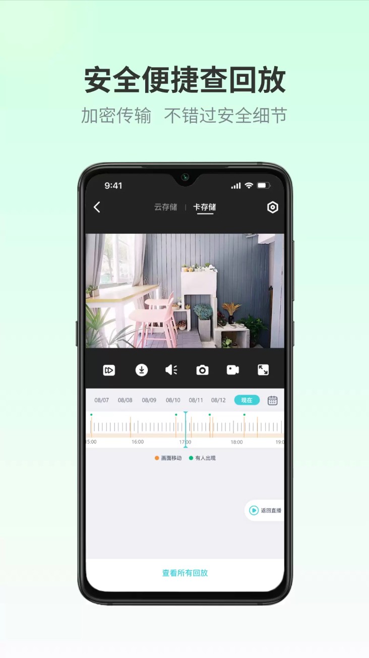 ���Ӽ�app�ٷ��汾����v1.6.8.4 ��׿��