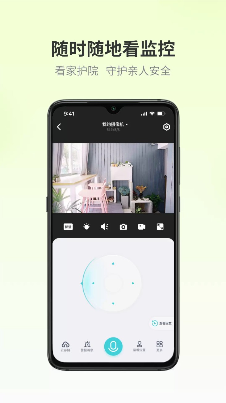 ���Ӽ�app�ٷ��汾����v1.6.8.4 ��׿��