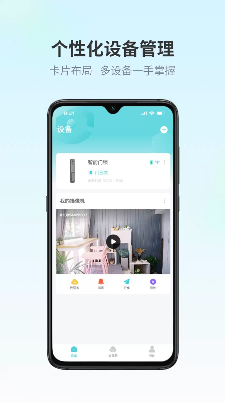 ���Ӽ�app�ٷ��汾����v1.6.8.4 ��׿��