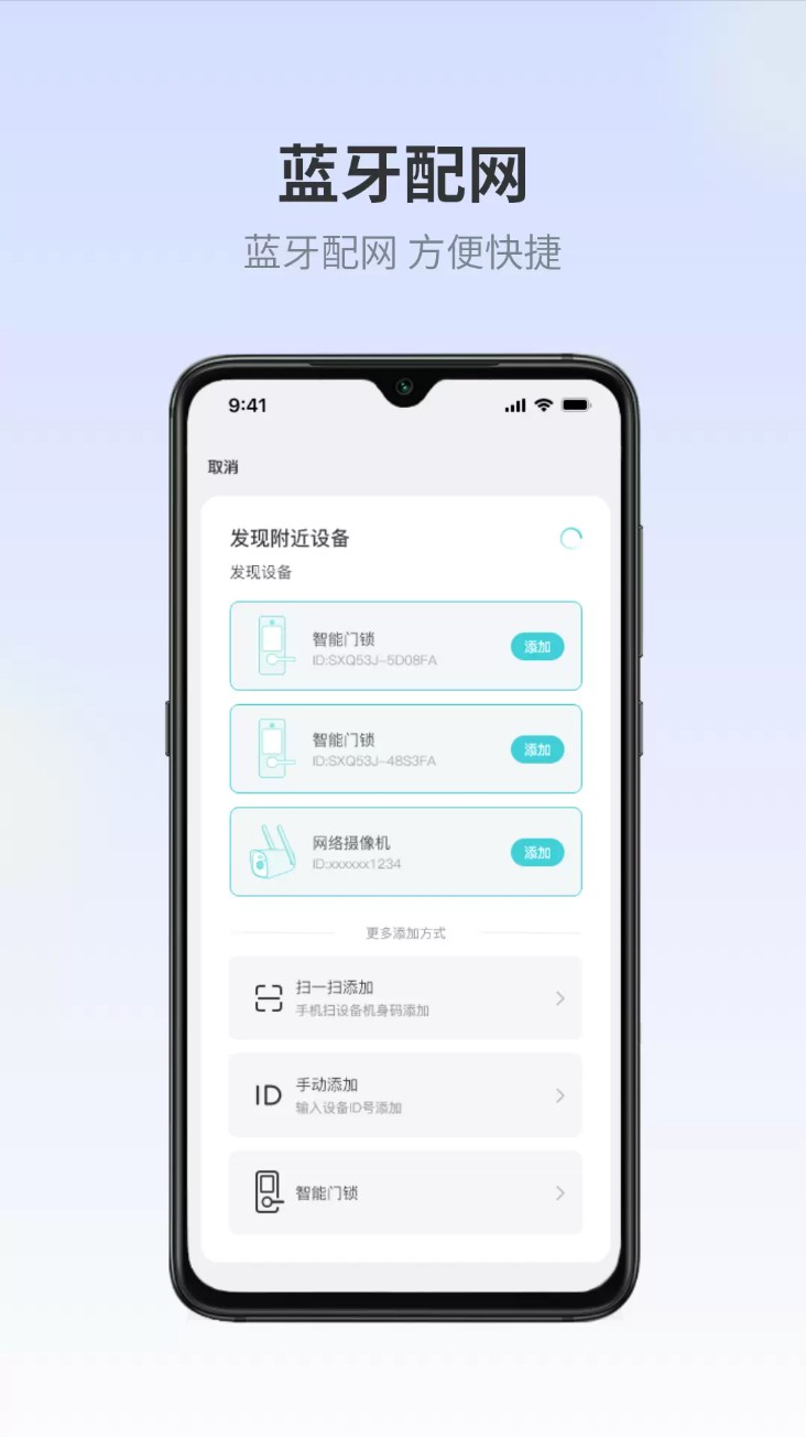 ���Ӽ�app�ٷ��汾����v1.6.8.4 ��׿��