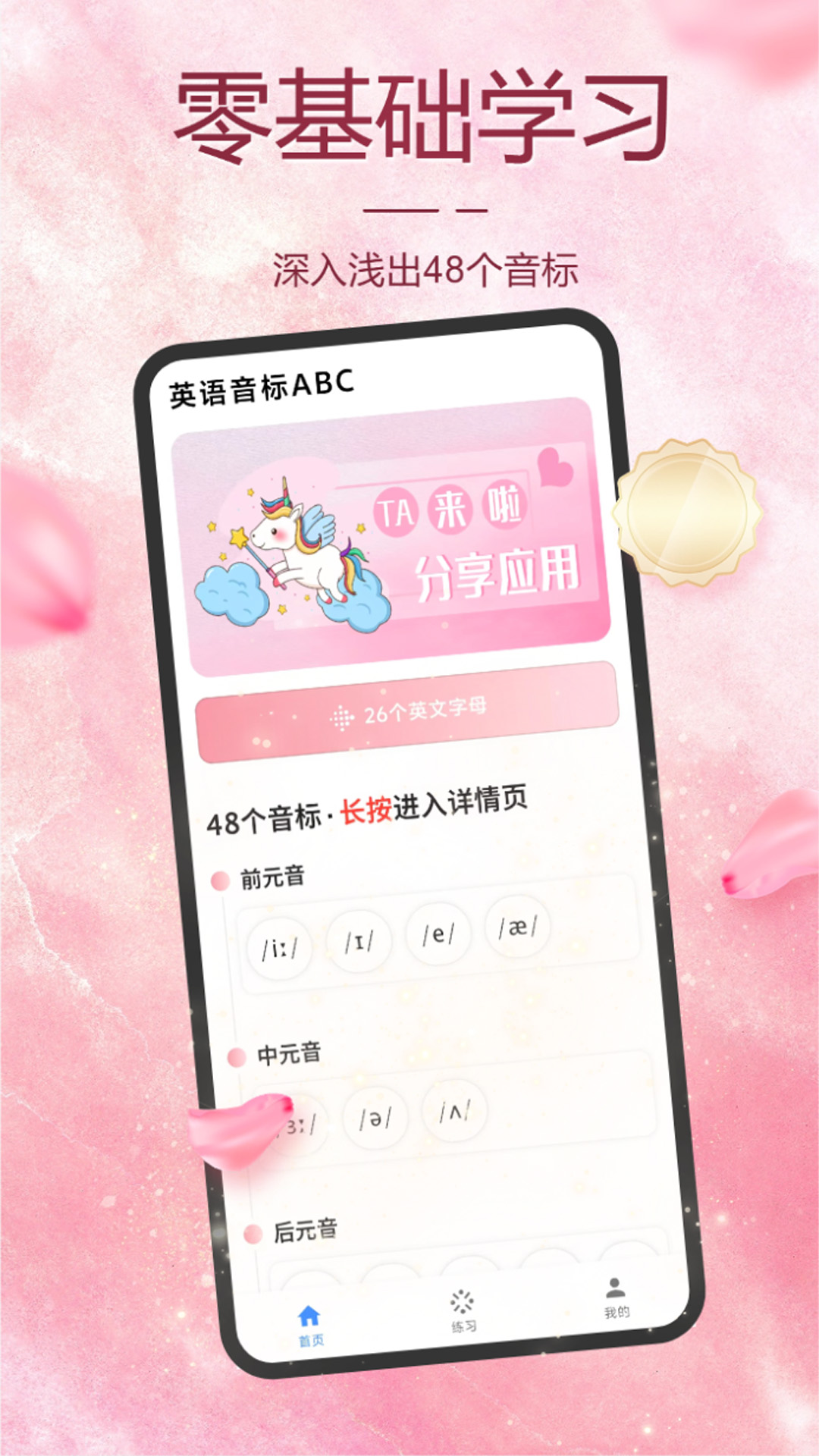 Ӣabcֻv6.3.2 ׿