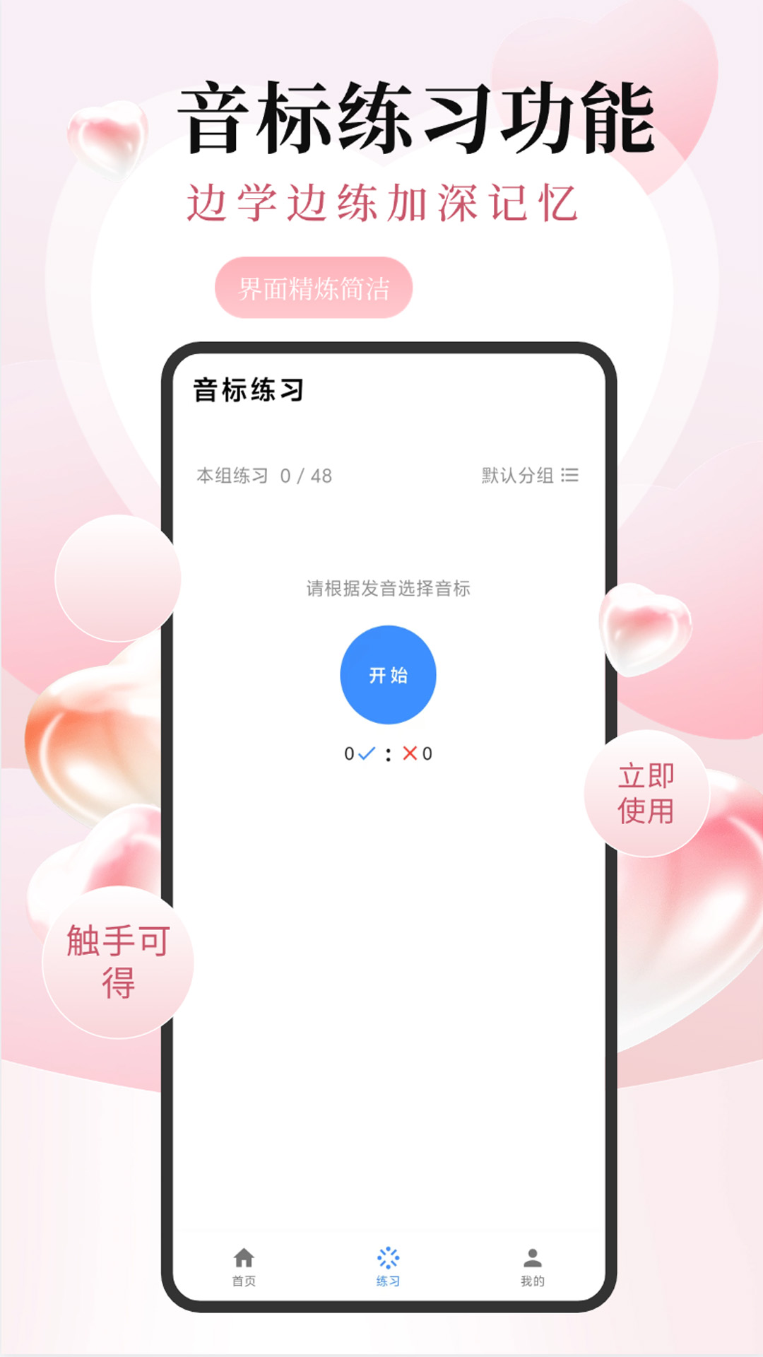 Ӣabcֻv6.3.2 ׿