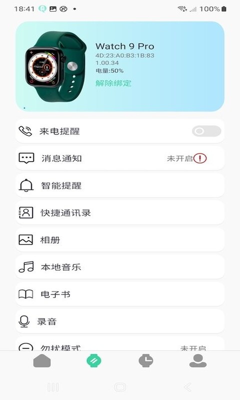 QiFitProֱappعٷv1.0.0.32 ׿