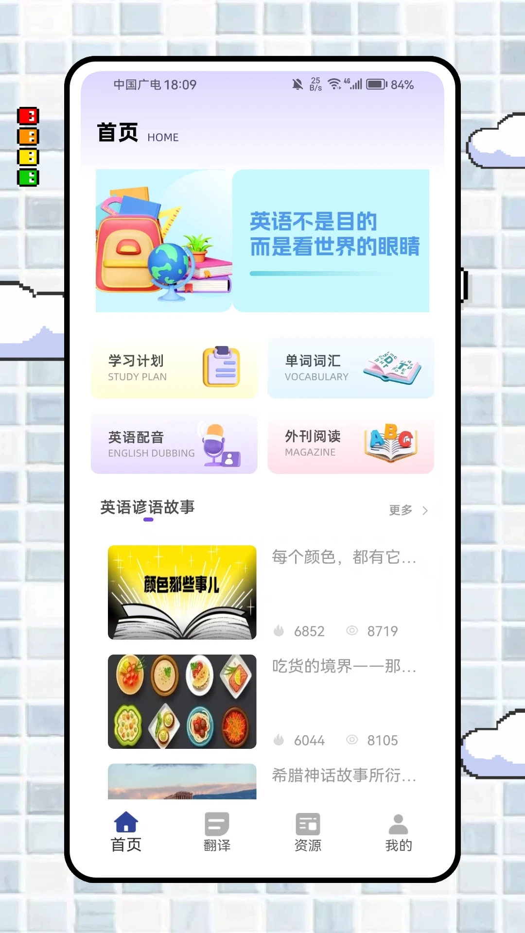 EchoSpeakѧϰv1.0.0 ׿
