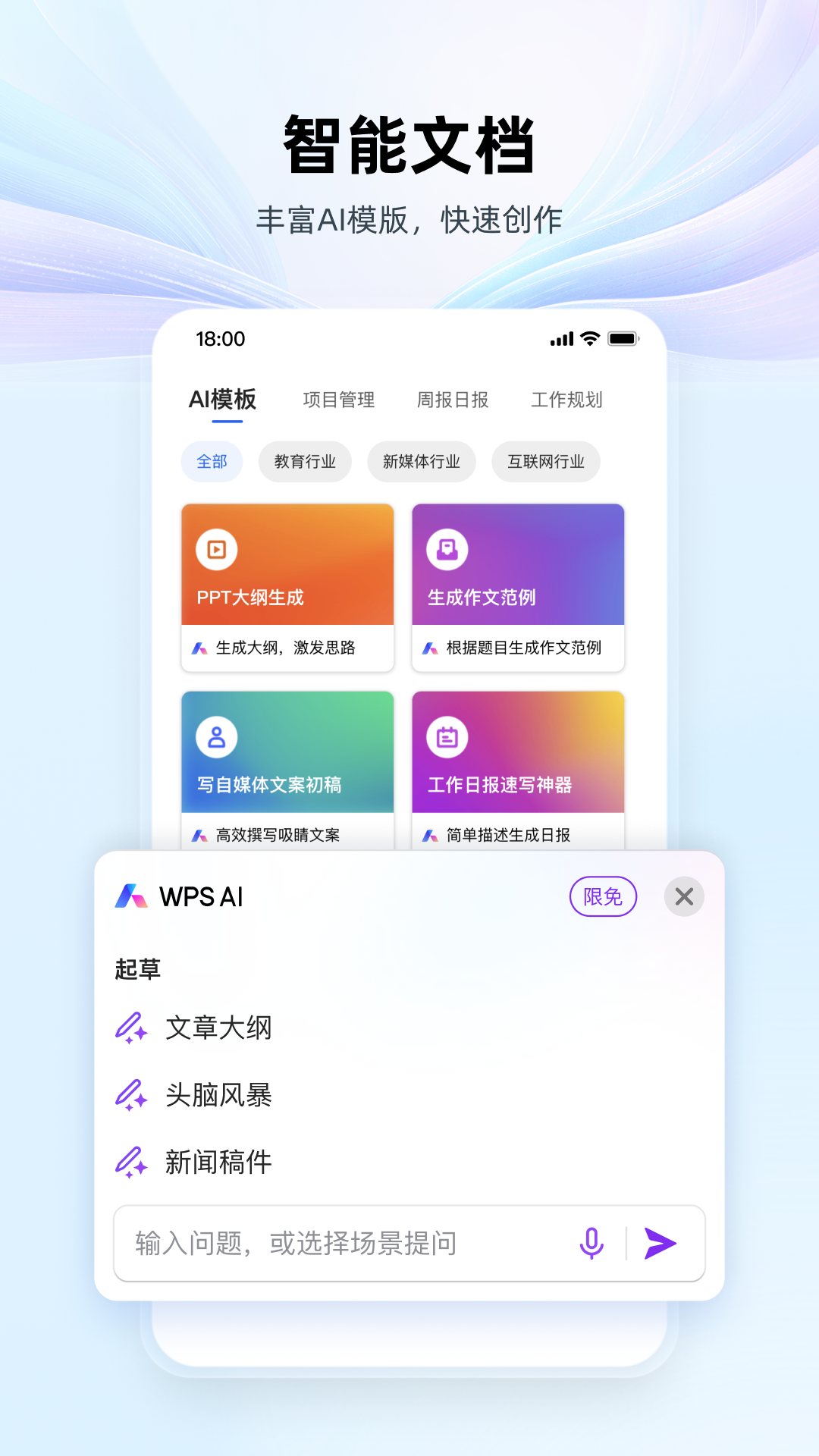 wps office°v14.32.0 ٷ