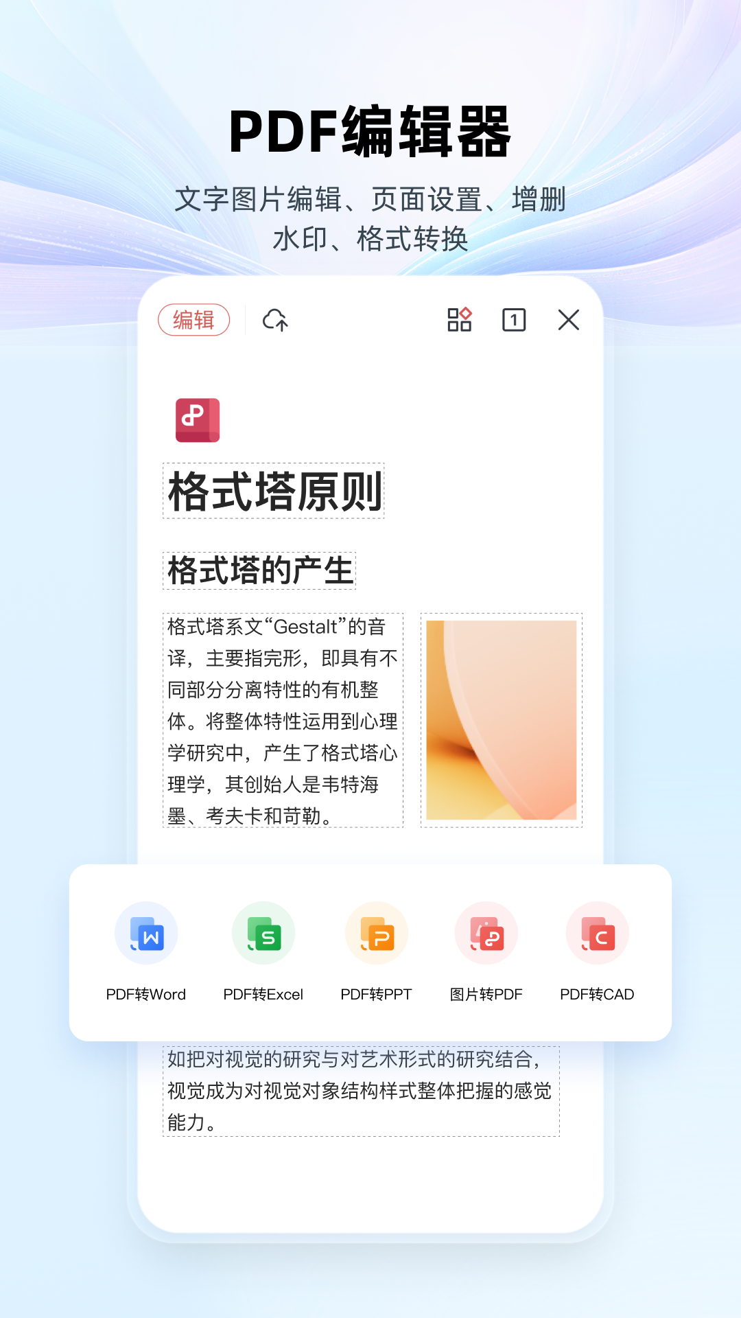 wps office°v14.32.0 ٷ