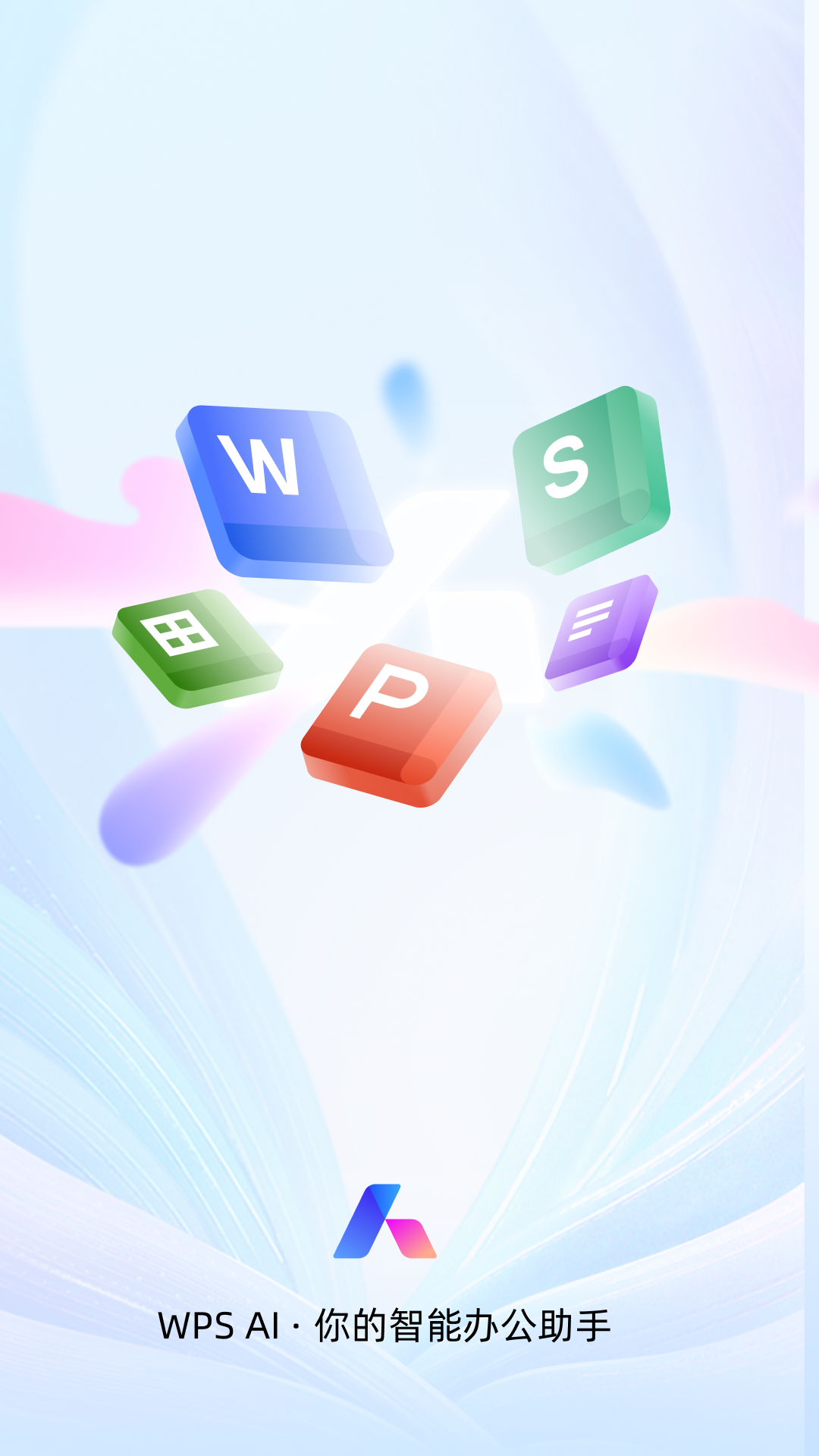 wps office°v14.32.0 ٷ