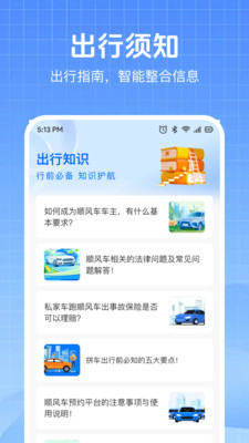 ˳糵۸v1.0.0 ׿