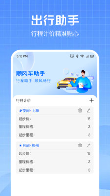 ˳糵۸v1.0.0 ׿