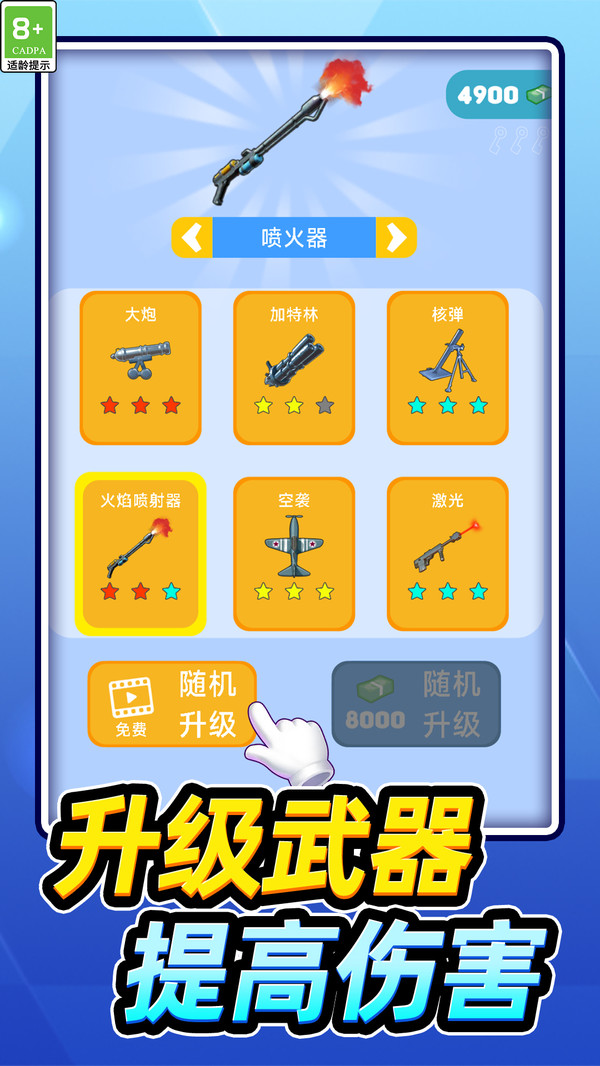 һǹϷv1.0.2 ׿