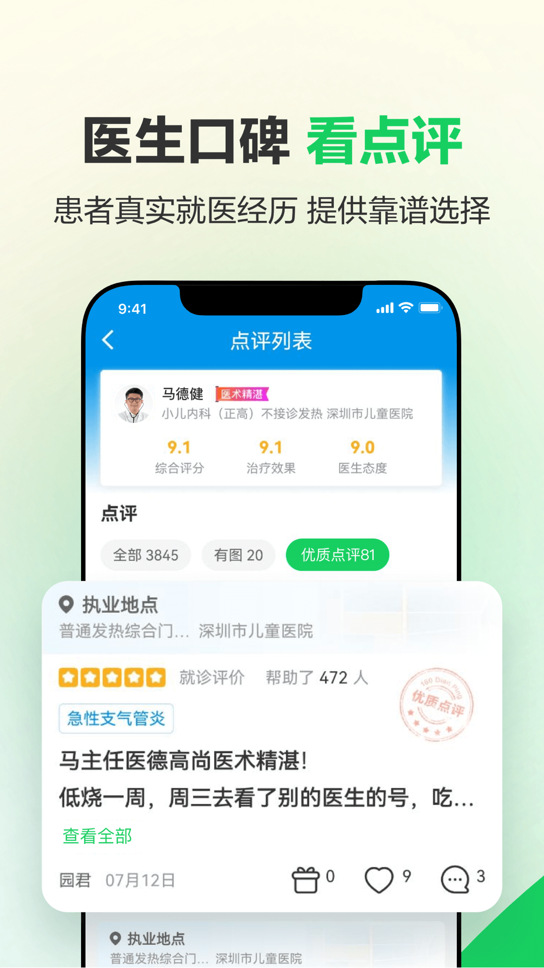 160ԤԼҺƽ̨ٷv7.7.0 °汾