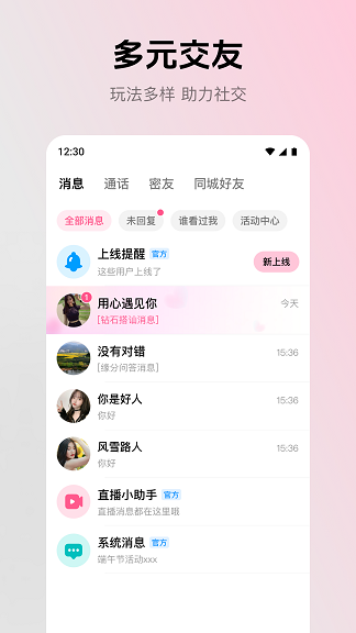 v2.3.2 ׿