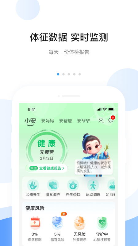 app2025°v8.6.8 ׿