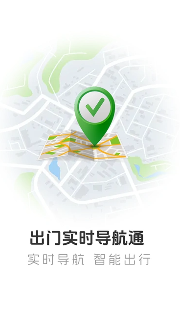 ʵʱͨappv1.0.0 ׿