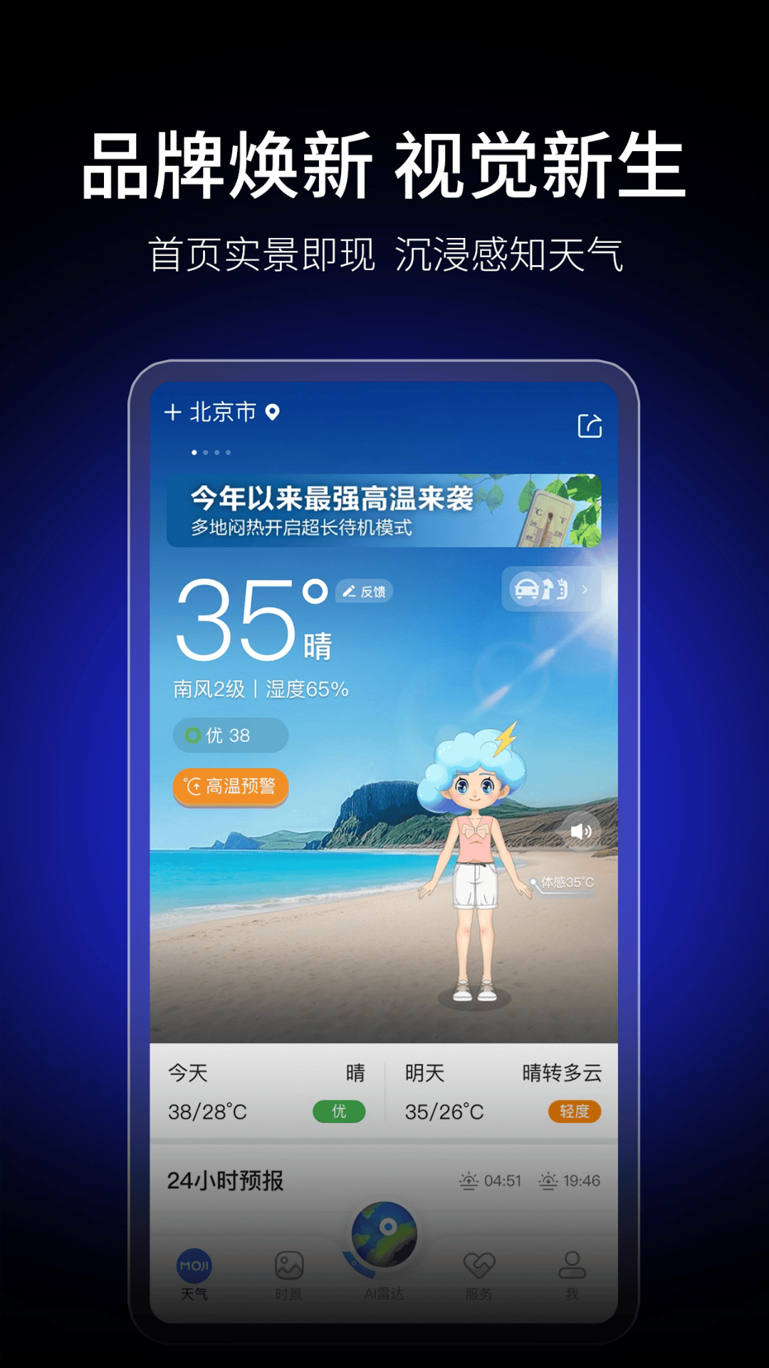 īٷ°ֻذװֻv9.0912.02 ٷ