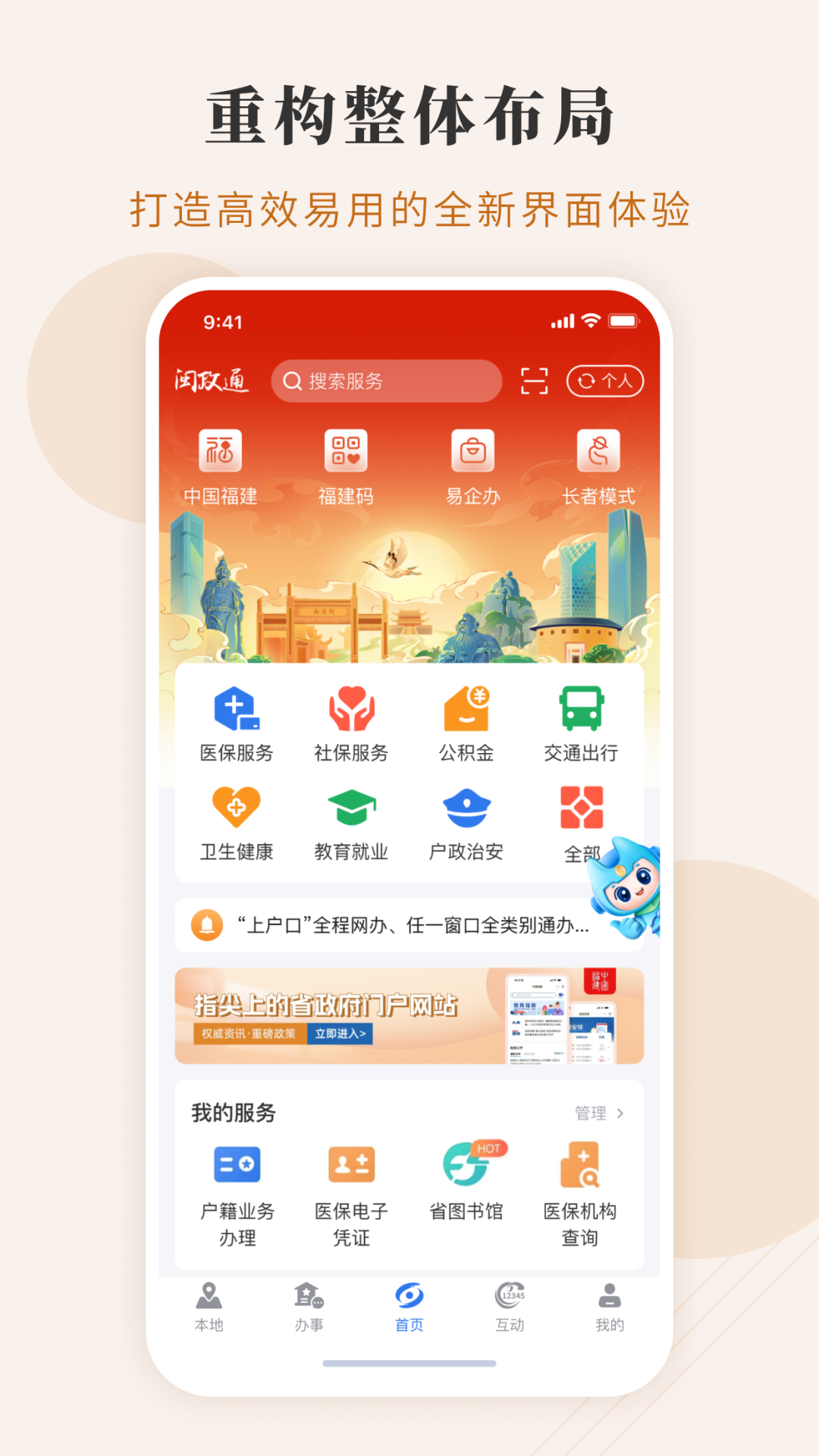 ͨappذװv4.8.1 °