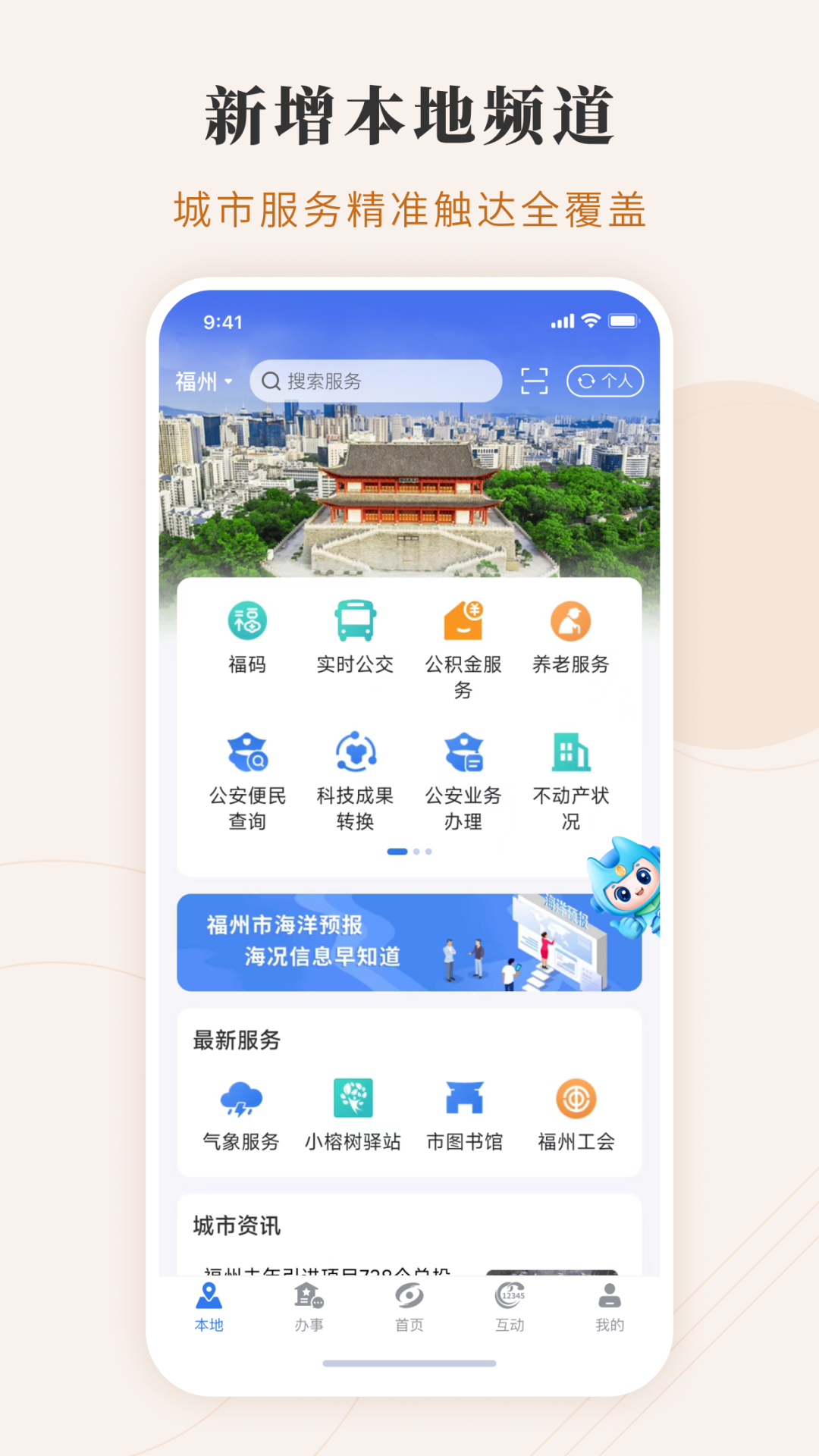 ͨappذװv4.8.1 °