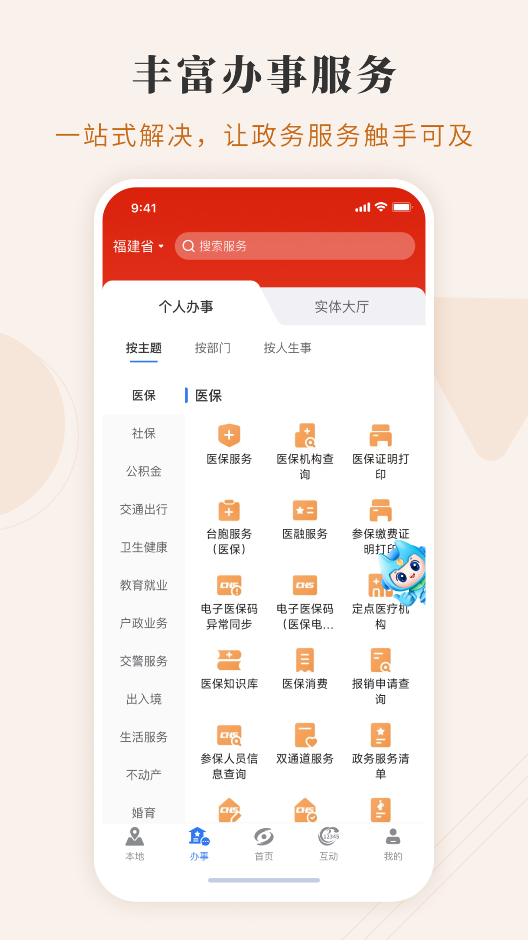 ͨappذװv4.8.1 °