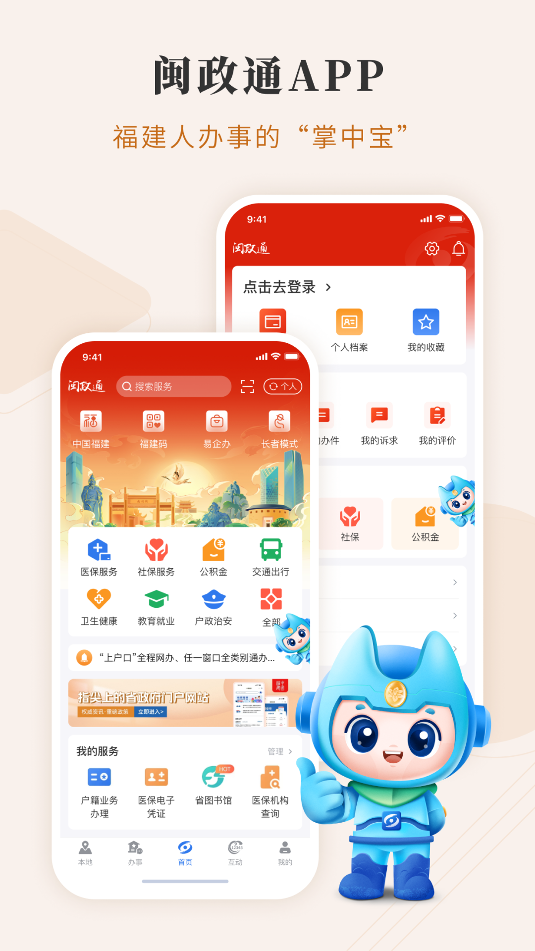 ͨappذװv4.8.1 °
